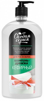 ОСОБАЯ СЕРИЯ  Шампунь д/волос 1200мл &quot;Кефирный&quot;