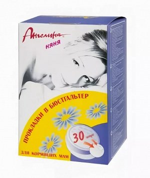 Mammelan Прокладки в бюстгалтер для кормящих мам "Ангелина Няня" №28