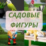 Всё для сада и города🌱 Семена, Инвентарь, Парники, Грядки