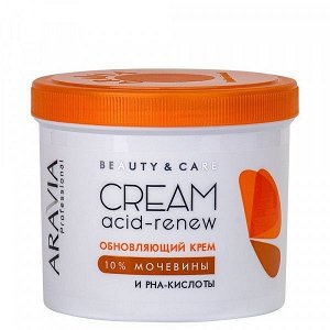 ARAVIA Professional Обновляющий крем с PHA-кислотами и мочевиной (10%) Acid-Renew Cream, 550 мл НОВИНКА