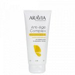 ARAVIA Professional Крем для рук омолаживающий со скваланом и муцином улитки Anti-Age Complex Cream, 150 мл НОВИНКА