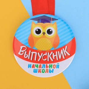 Медаль «Выпускник начальной школы», сова, d=7,6 см