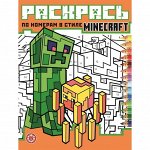 Раскраска по номерам, А4