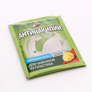 Антинакипин Золушка для пластиковых чайников, 75 г