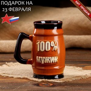 Кружка "100% мужик", 0.35 л