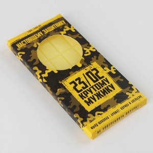 Подарочный набор планинг мини, ручка и мыло-шоколад «23.02 день мужчин»