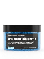 Жемчуг для ванны &quot;Дочь маминой подруги&quot; с ароматом колы и маслом абрикосовой косточки