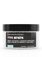 Жемчуг для ванны «Утро вечера» с ароматом кокоса и кокосовым маслом