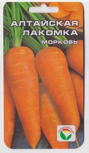 Морковь Алтайская лакомка (Код: 11608)