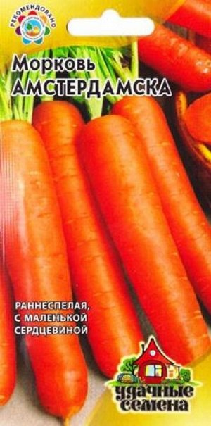 Морковь Амстердамска УС (Код: 82676)