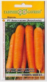 Морковь Анастасия F1 (Код: 73613)