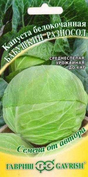 Капуста б/к Бабушкин разносол (Код: 82670)