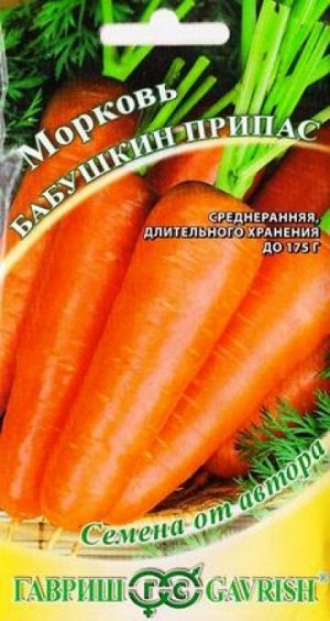 Морковь Бабушкин припас (Код: 84615)