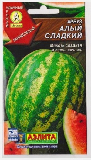 Арбуз Алый сладкий (Код: 66645)