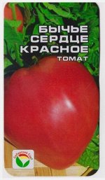 Томат Бычье сердце Красное (Код: 8985)