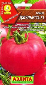 Томат Джульетта (Код: 17173)