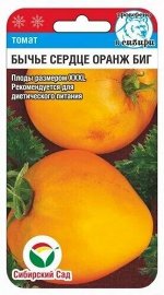Томат Бычье сердце Оранж Биг (Код: 89696)