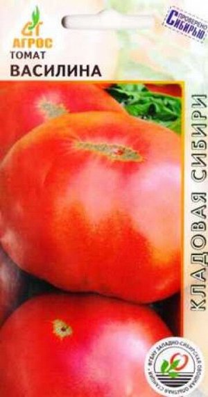 Томат Василина (Код: 87238)