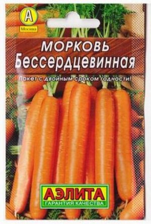 Морковь Бессердцевиная (Код: 6529)