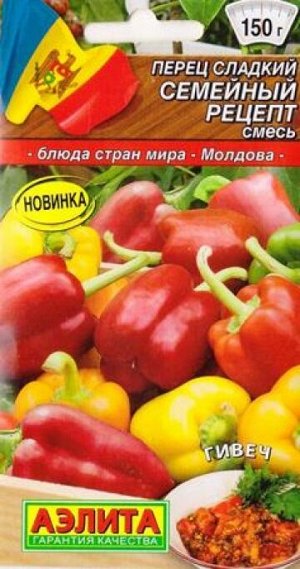 Перец Семейный рецепт, смесь (Код: 86747)
