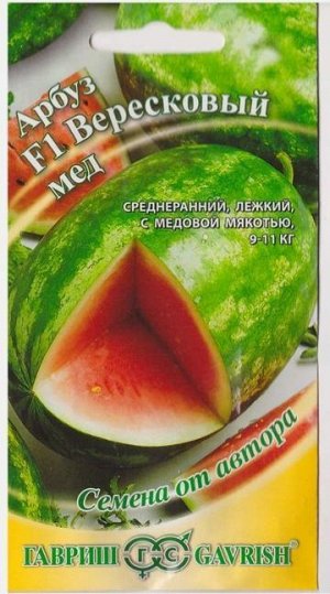 Арбуз Вересковый Мед F1 (Код: 69094)