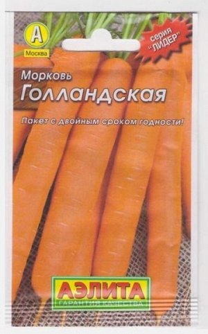 Морковь Голландская (Код: 68425)