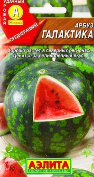 Арбуз Галактика (Код: 83145)