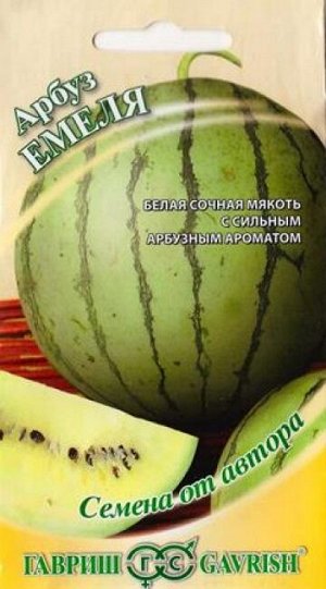 Арбуз Емеля (Код: 85599)
