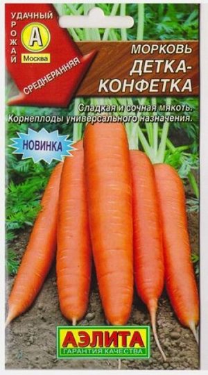 Морковь Детка-Конфетка (Код: 14249)