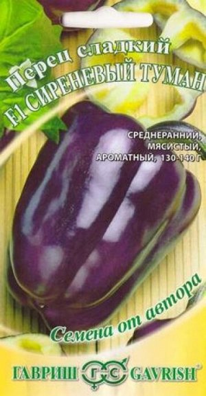 Перец Сиреневый туман F1 (Код: 8657)