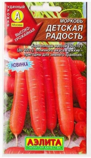 Морковь Детская Радость (Код: 8014)