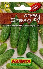 Огурец Отело F1 (Код: 68440)