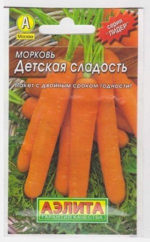 Морковь Детская Сладость (Код: 12197)