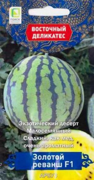 Арбуз Золотой Реванш F1 (Код: 86467)