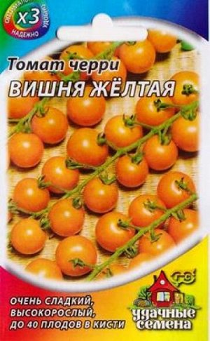 Томат Вишня Желтая ХИТ (Код: 82682)