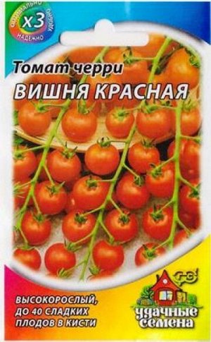 Томат Вишня Красная ХИТ (Код: 82683)