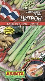 Лимонная трава Цитрон (Код: 86120)