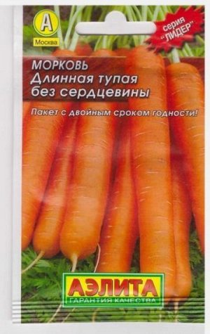 Морковь Длинная тупая без сердцевины (Код: 68010)