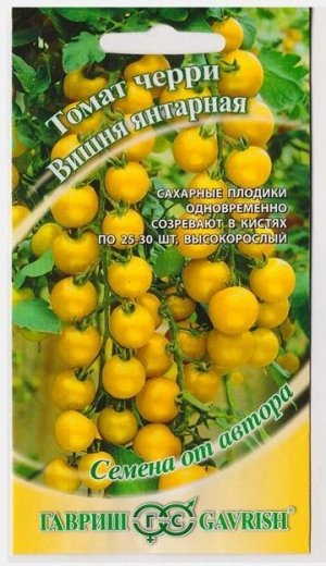 Томат Вишня Янтарная (Код: 74162)