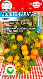 Томат Золотой Алатау (Код: 83350)