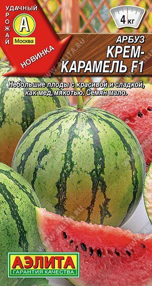 Арбуз Крем-карамель F1 (Код: 89685)