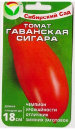 Томат Гаванская сигара (Код: 78107)