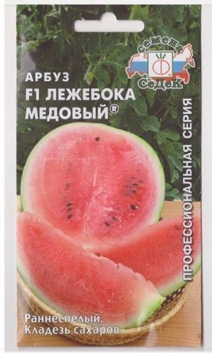 Арбуз Лежебока Медовый (Код: 3509)