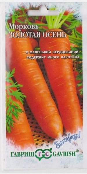 Морковь Золотая Осень (Код: 12518)
