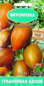 Томат Гранатовая капля (Код: 83097)