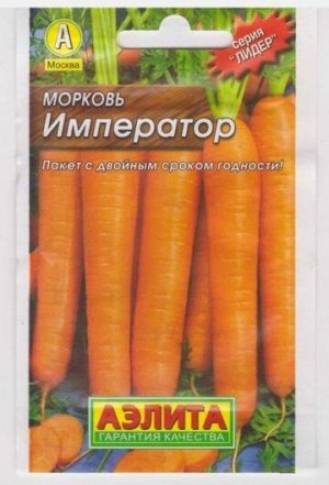 Морковь Император (Код: 70073)