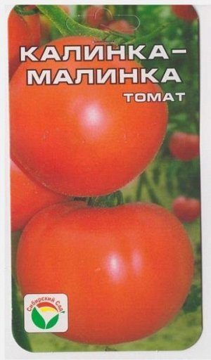 Томат Калинка-малинка (Код: 11583)