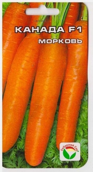 Морковь Канада F1 (Код: 71433)