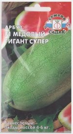 Арбуз Медовый гигант супер (Код: 74755)