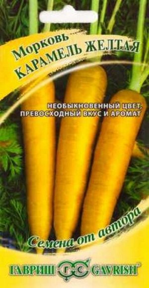 Морковь Карамель Желтая (Код: 87309)